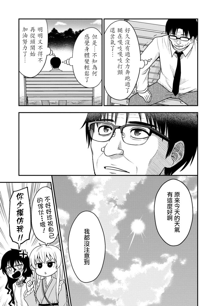 《死亡以后开始全力以赴》漫画最新章节第8.5话免费下拉式在线观看章节第【9】张图片