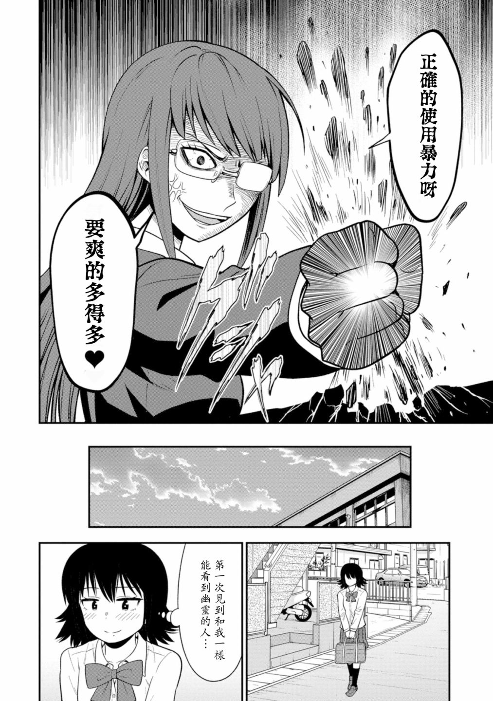 《死亡以后开始全力以赴》漫画最新章节第18话免费下拉式在线观看章节第【9】张图片