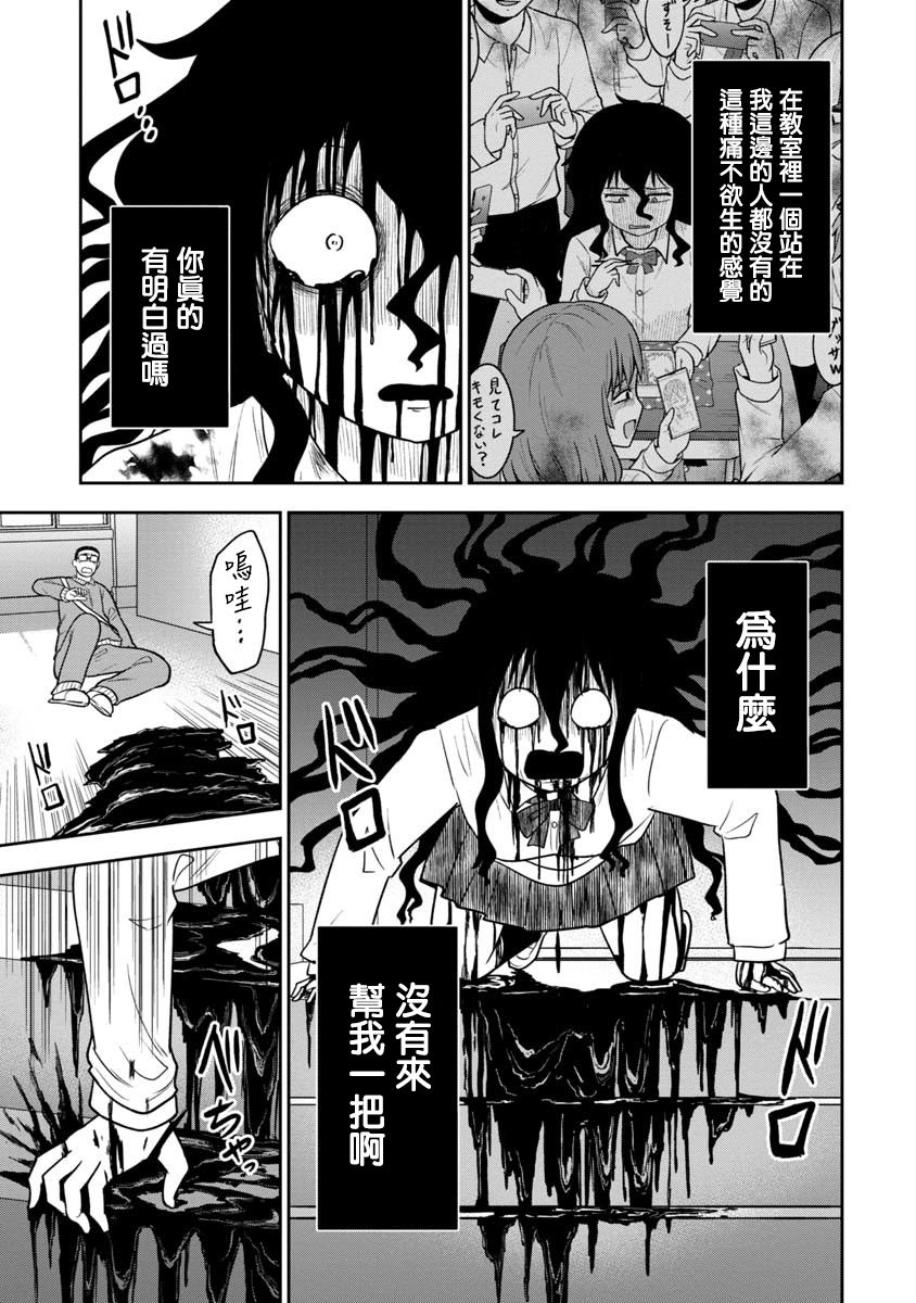 《死亡以后开始全力以赴》漫画最新章节第9话免费下拉式在线观看章节第【7】张图片