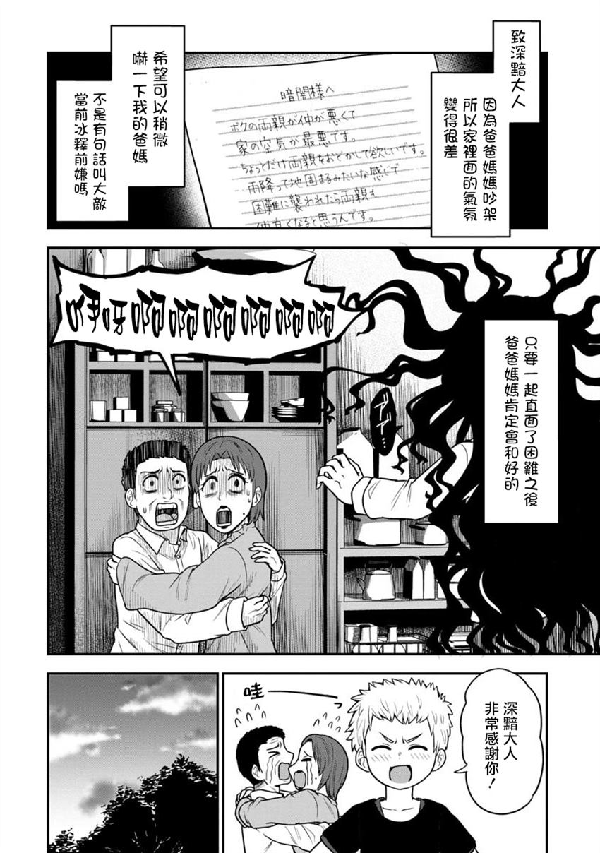 《死亡以后开始全力以赴》漫画最新章节第11话免费下拉式在线观看章节第【16】张图片