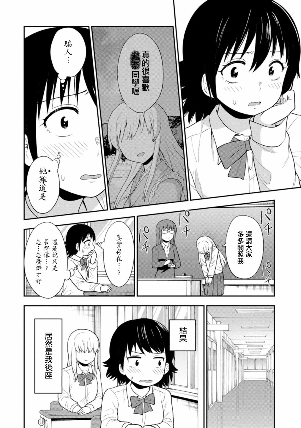 《死亡以后开始全力以赴》漫画最新章节第18话免费下拉式在线观看章节第【19】张图片