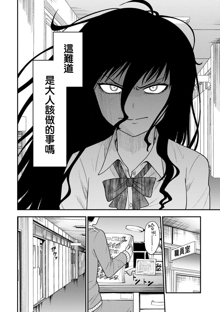 《死亡以后开始全力以赴》漫画最新章节第9话免费下拉式在线观看章节第【4】张图片