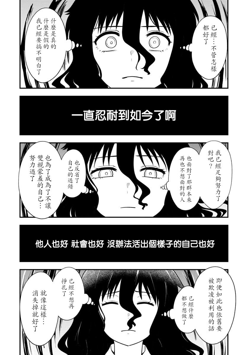 《死亡以后开始全力以赴》漫画最新章节第16话免费下拉式在线观看章节第【15】张图片