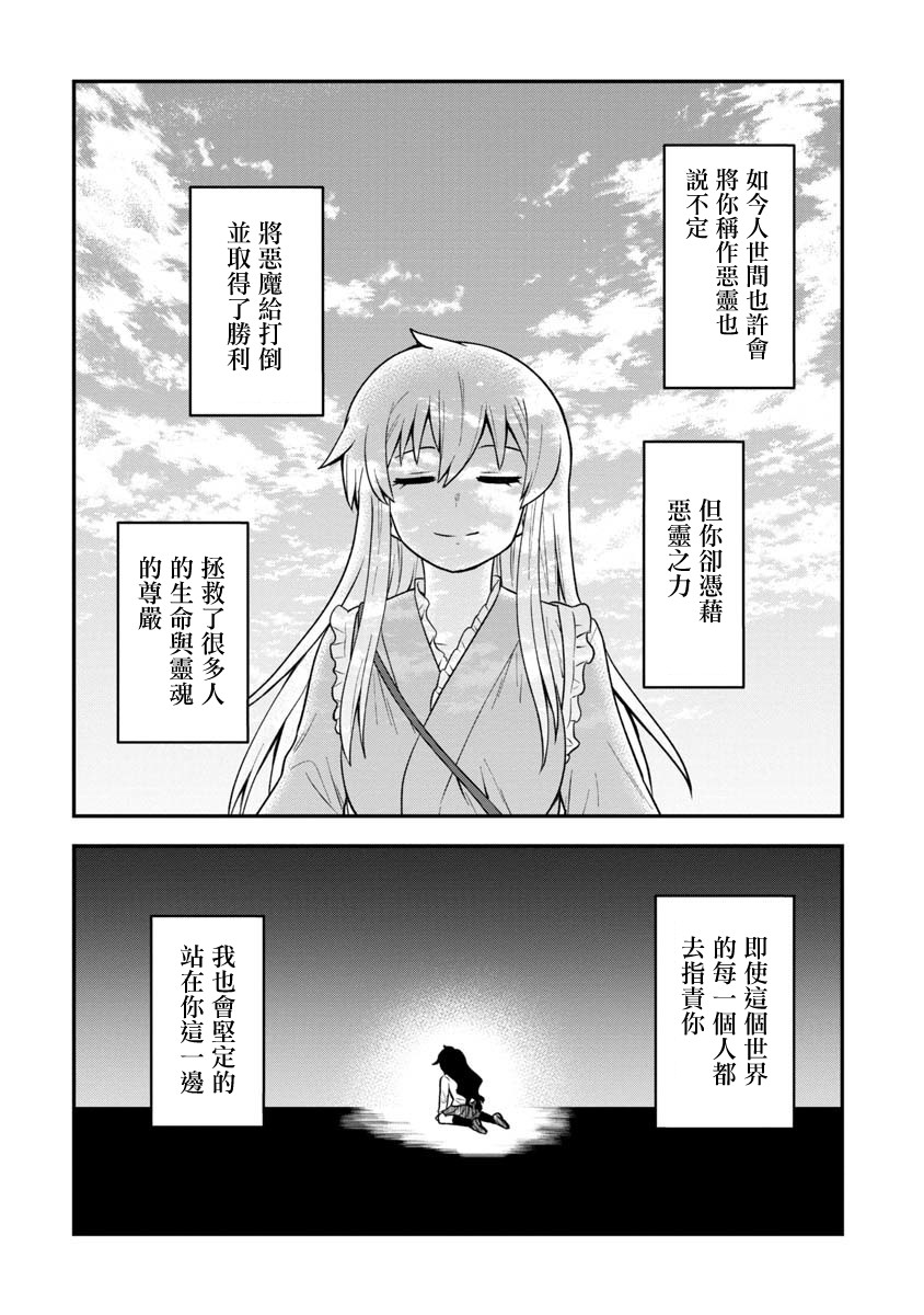 《死亡以后开始全力以赴》漫画最新章节第17话免费下拉式在线观看章节第【15】张图片