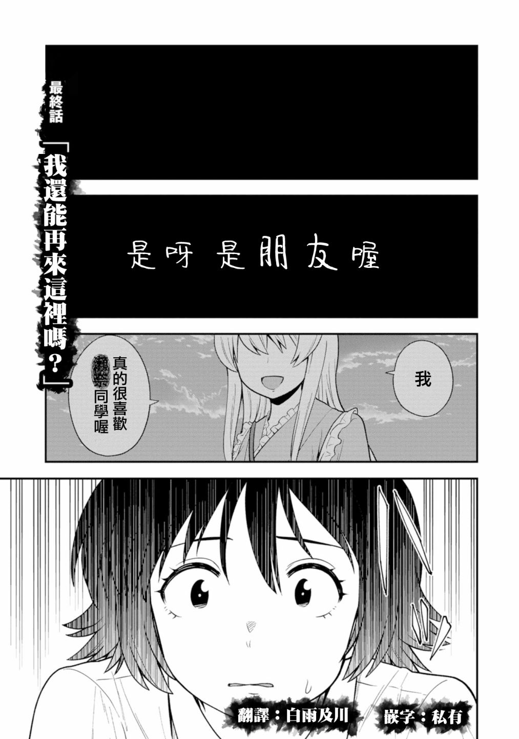 《死亡以后开始全力以赴》漫画最新章节第18话免费下拉式在线观看章节第【1】张图片