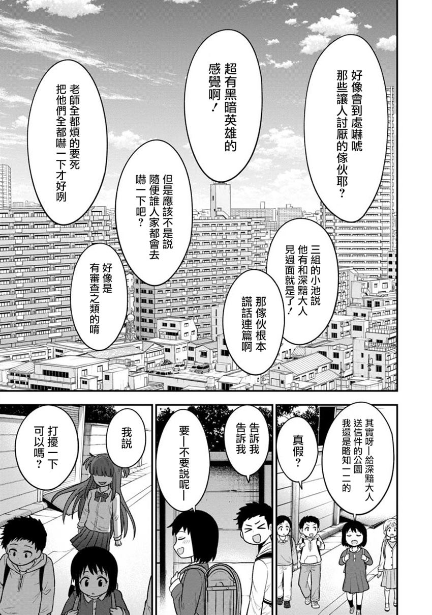 《死亡以后开始全力以赴》漫画最新章节第11话免费下拉式在线观看章节第【19】张图片