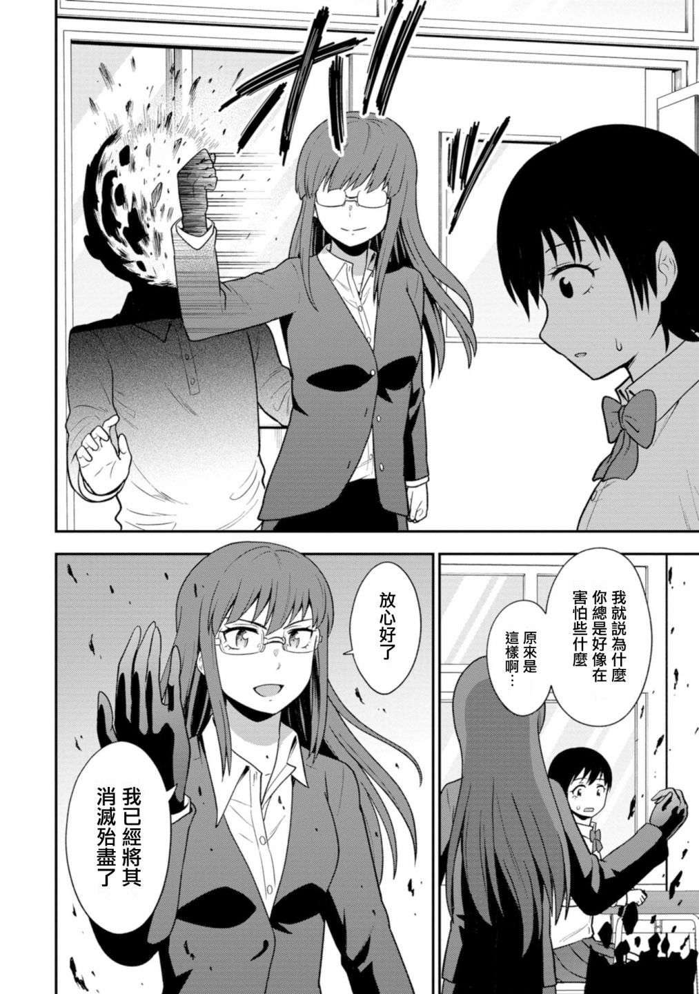 《死亡以后开始全力以赴》漫画最新章节第18话免费下拉式在线观看章节第【5】张图片