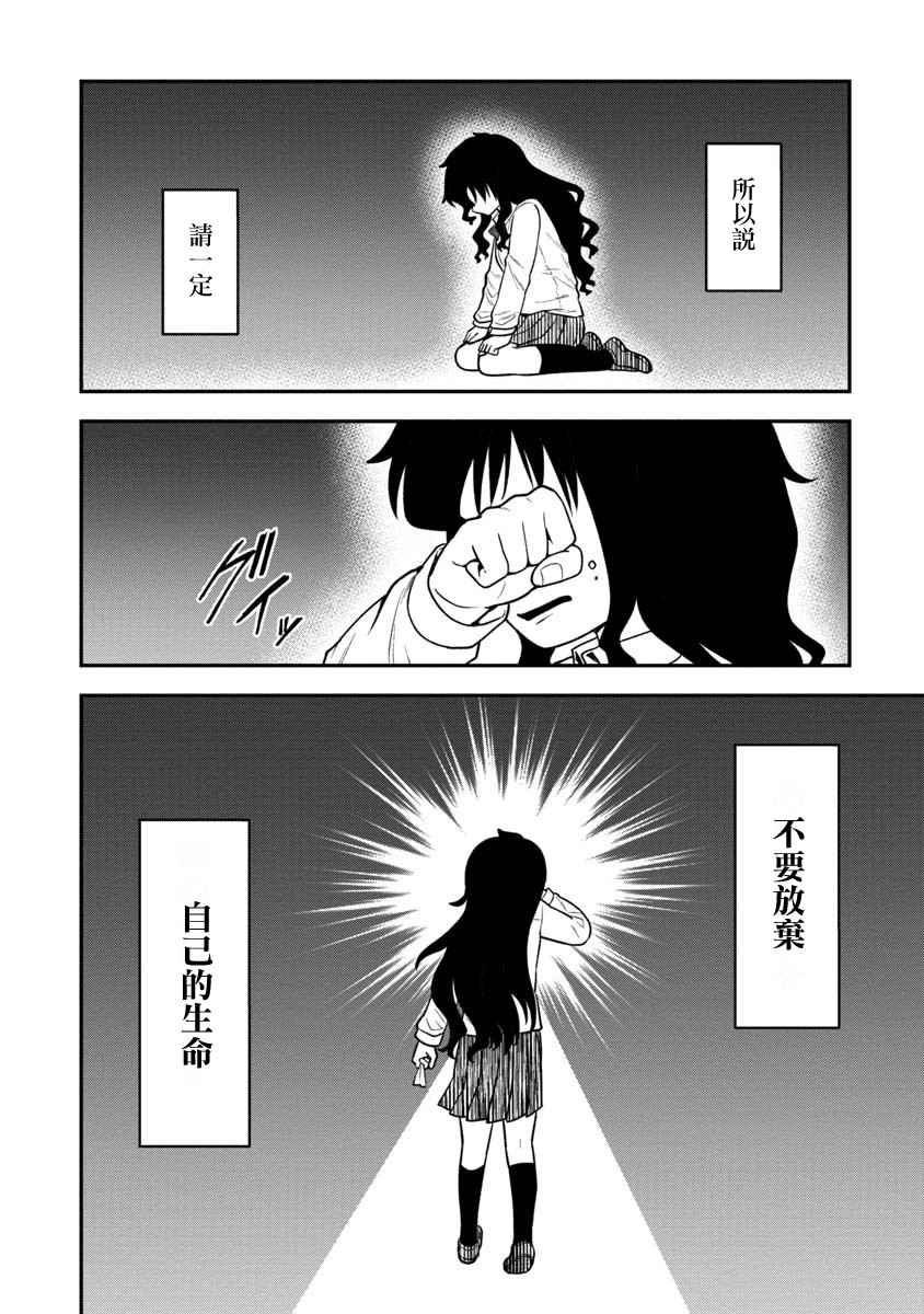 《死亡以后开始全力以赴》漫画最新章节第17话免费下拉式在线观看章节第【16】张图片