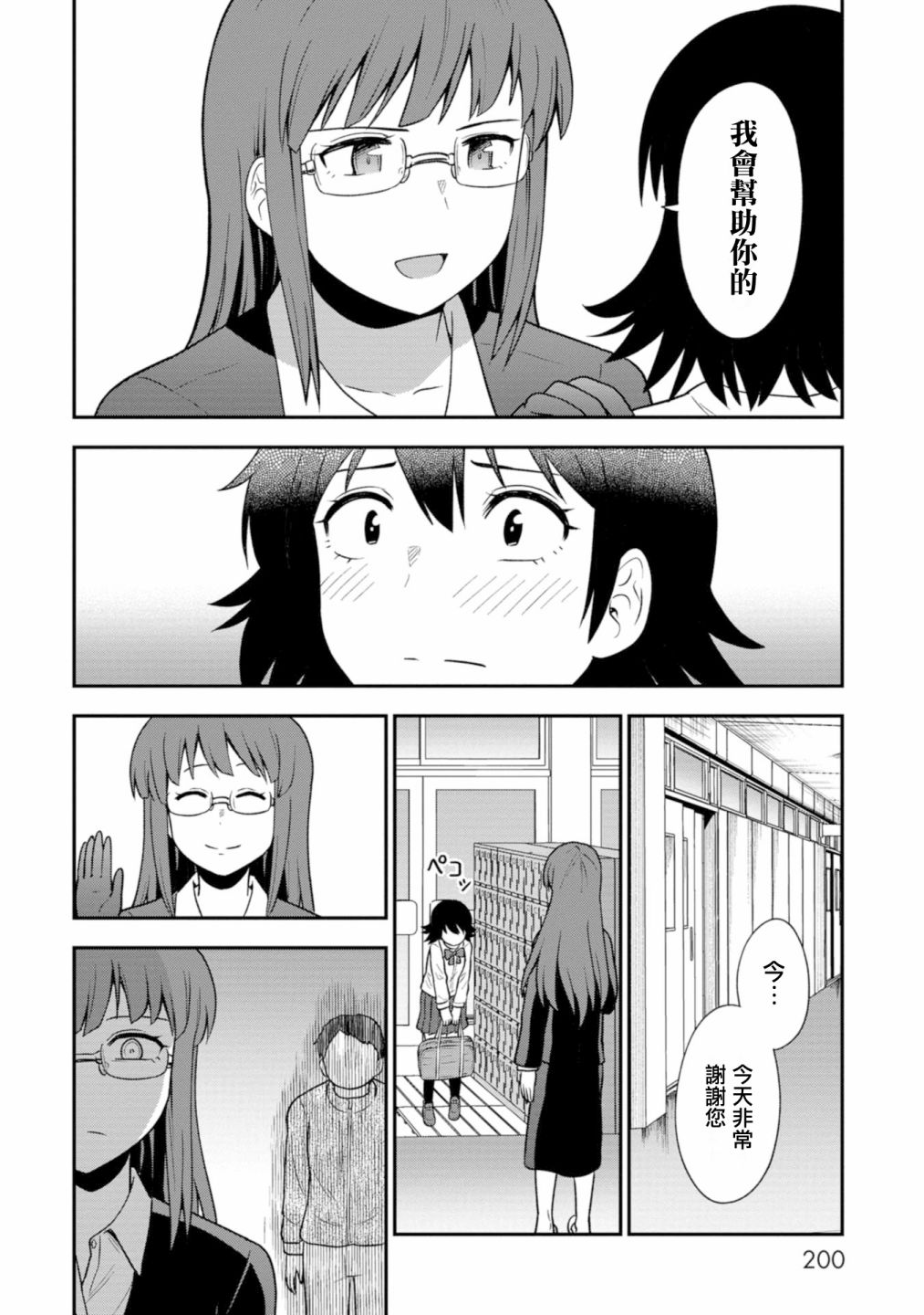 《死亡以后开始全力以赴》漫画最新章节第18话免费下拉式在线观看章节第【7】张图片