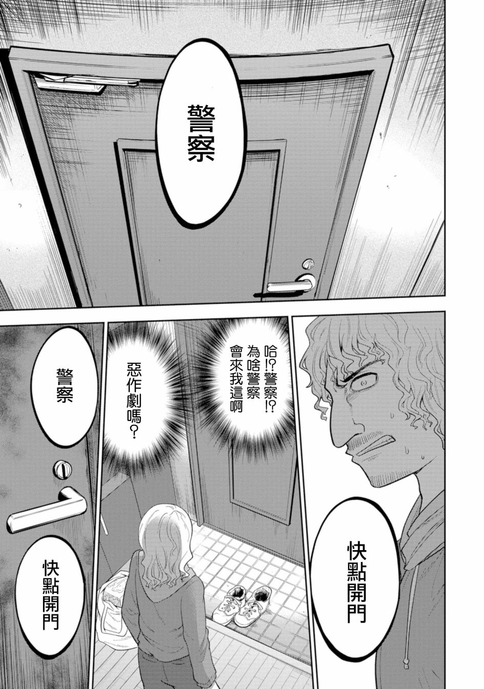 《死亡以后开始全力以赴》漫画最新章节第5话免费下拉式在线观看章节第【6】张图片