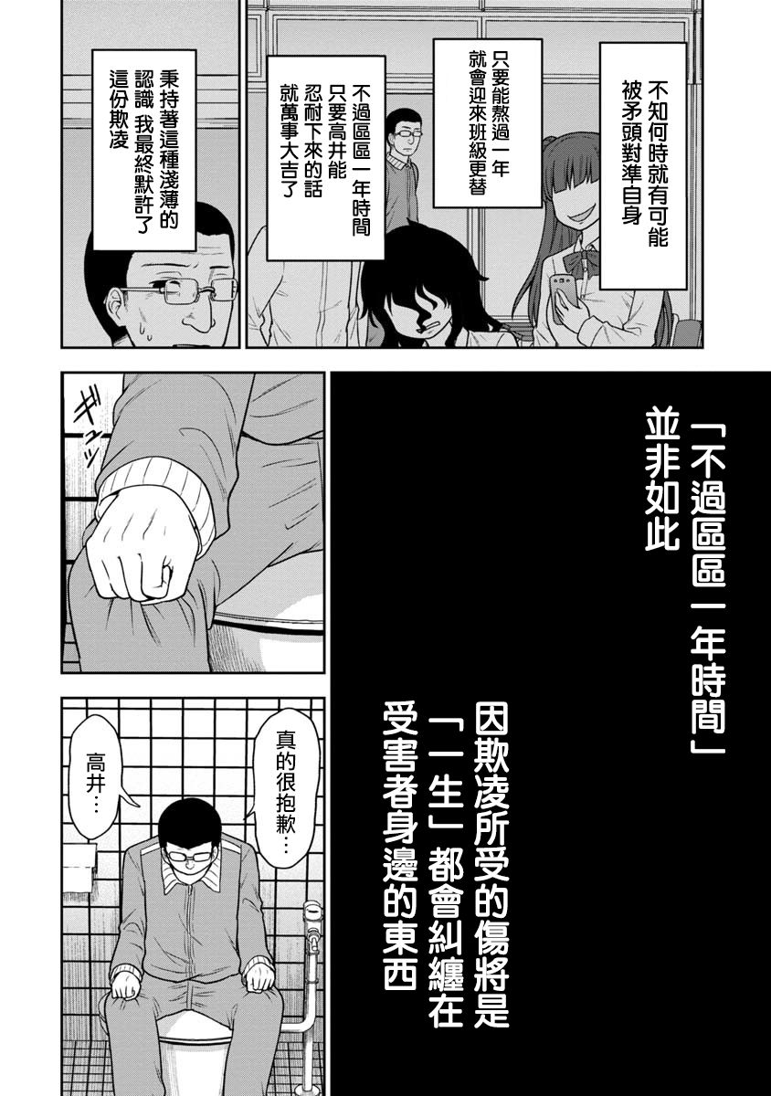 《死亡以后开始全力以赴》漫画最新章节第9话免费下拉式在线观看章节第【14】张图片