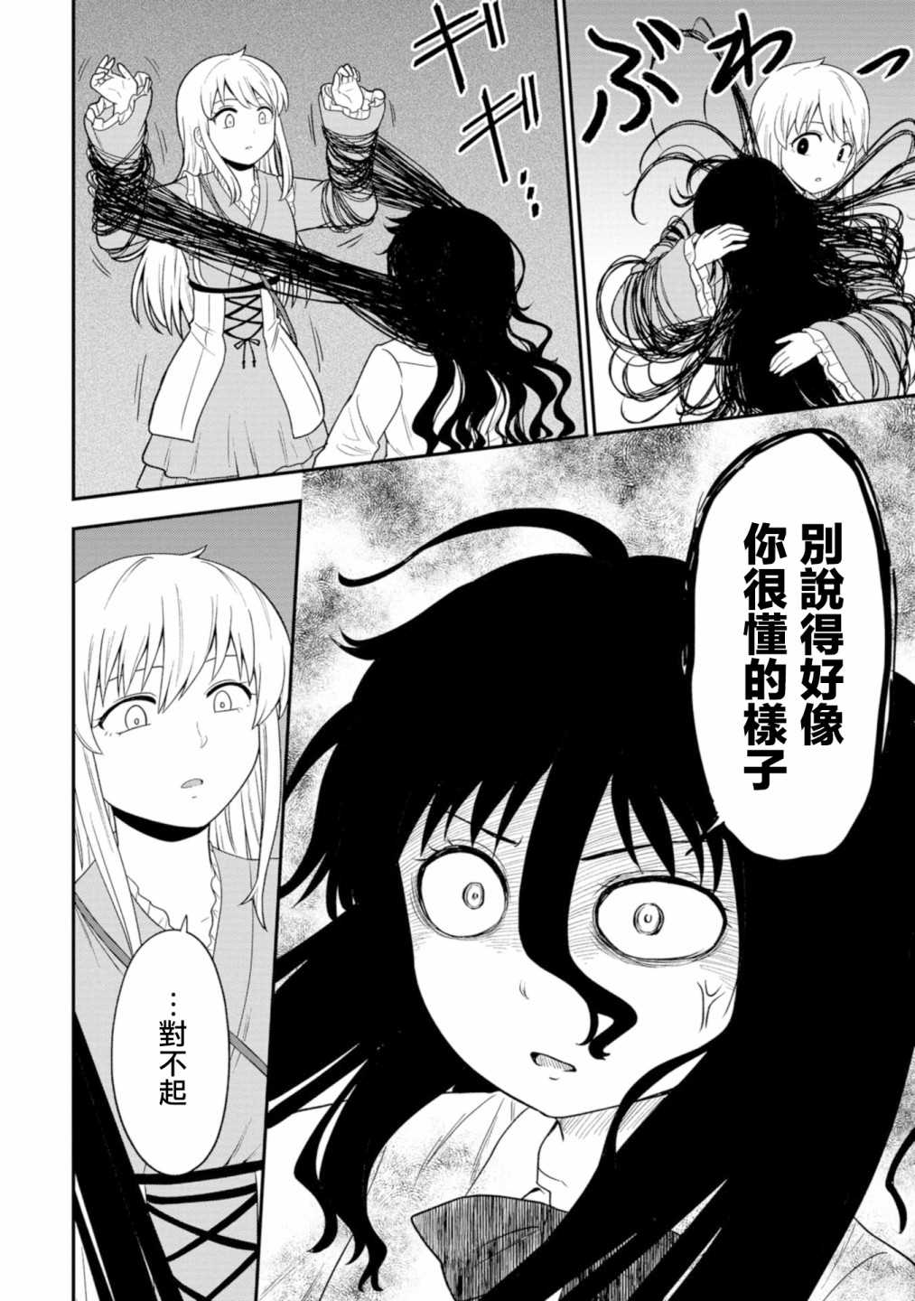 《死亡以后开始全力以赴》漫画最新章节第7话免费下拉式在线观看章节第【13】张图片