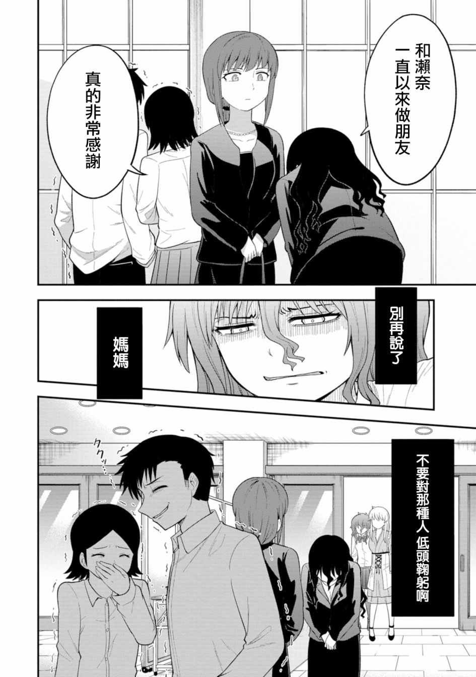 《死亡以后开始全力以赴》漫画最新章节第6话免费下拉式在线观看章节第【11】张图片