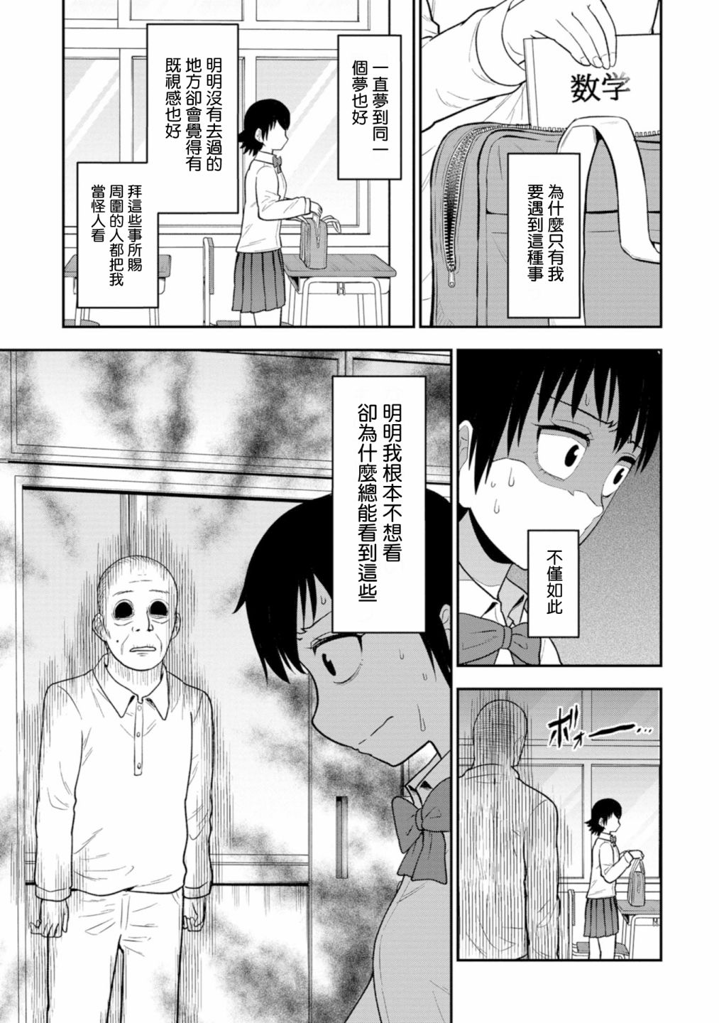 《死亡以后开始全力以赴》漫画最新章节第18话免费下拉式在线观看章节第【4】张图片