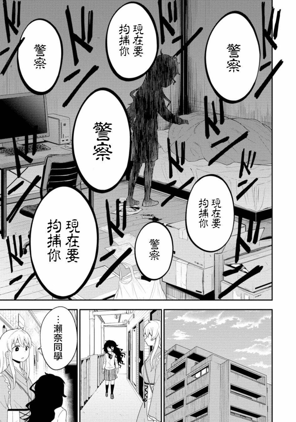 《死亡以后开始全力以赴》漫画最新章节第5话免费下拉式在线观看章节第【10】张图片