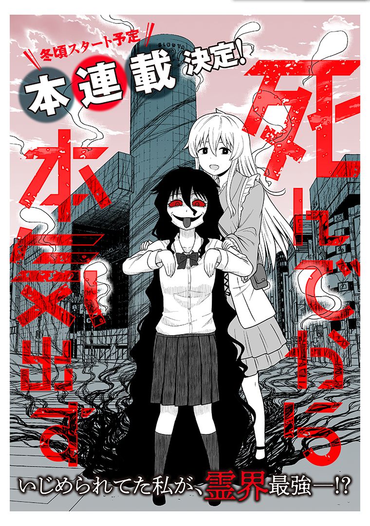 《死亡以后开始全力以赴》漫画最新章节第4话免费下拉式在线观看章节第【2】张图片