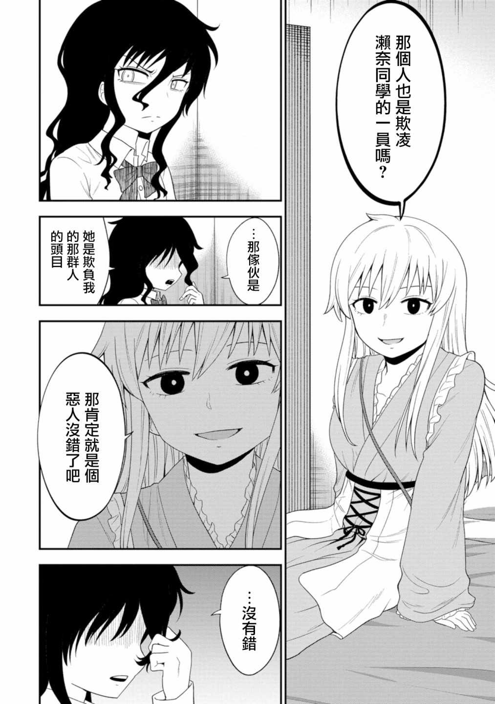 《死亡以后开始全力以赴》漫画最新章节第7话免费下拉式在线观看章节第【11】张图片