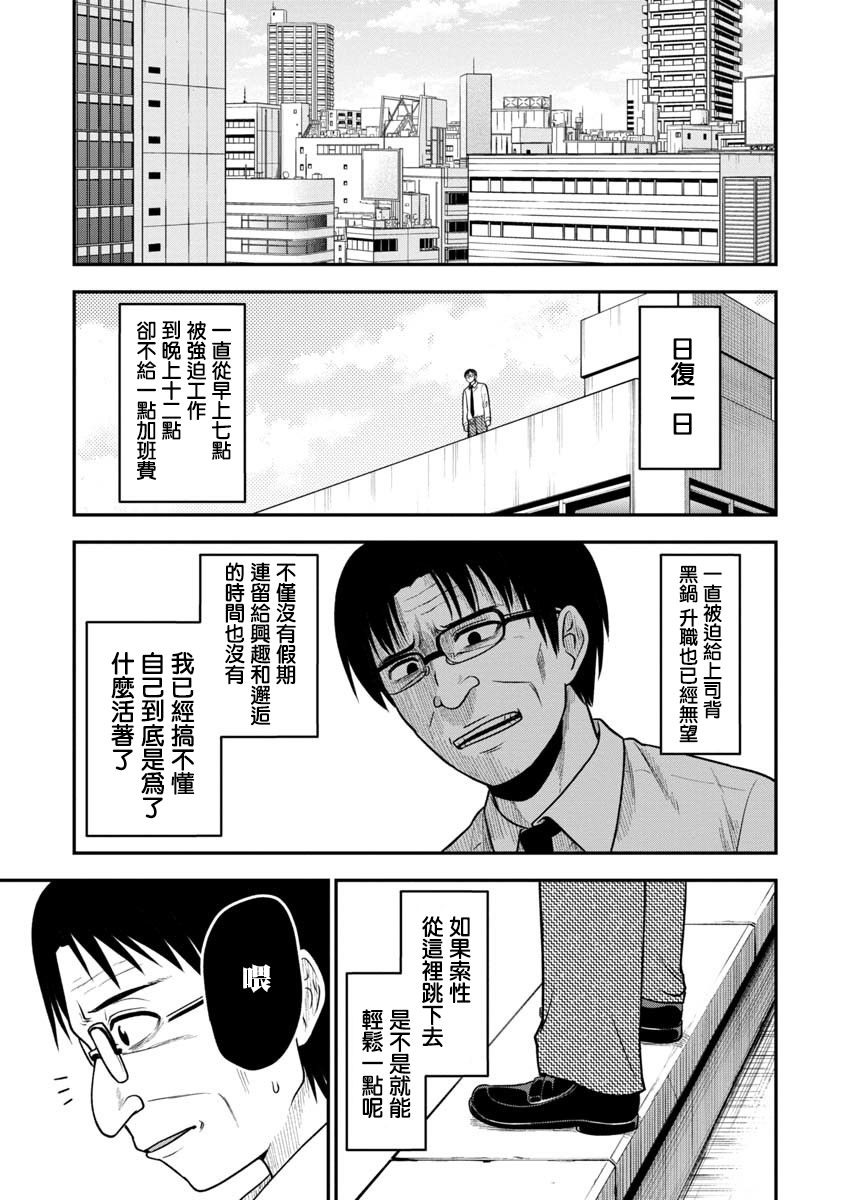 《死亡以后开始全力以赴》漫画最新章节第8.5话免费下拉式在线观看章节第【3】张图片