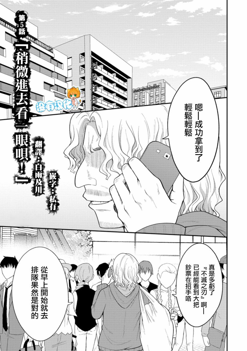 《死亡以后开始全力以赴》漫画最新章节第5话免费下拉式在线观看章节第【1】张图片