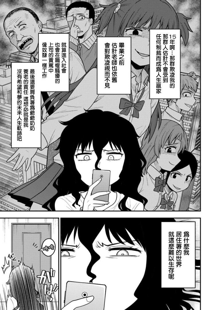 《死亡以后开始全力以赴》漫画最新章节第1话免费下拉式在线观看章节第【17】张图片