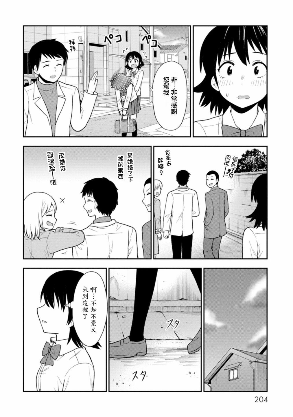 《死亡以后开始全力以赴》漫画最新章节第18话免费下拉式在线观看章节第【11】张图片
