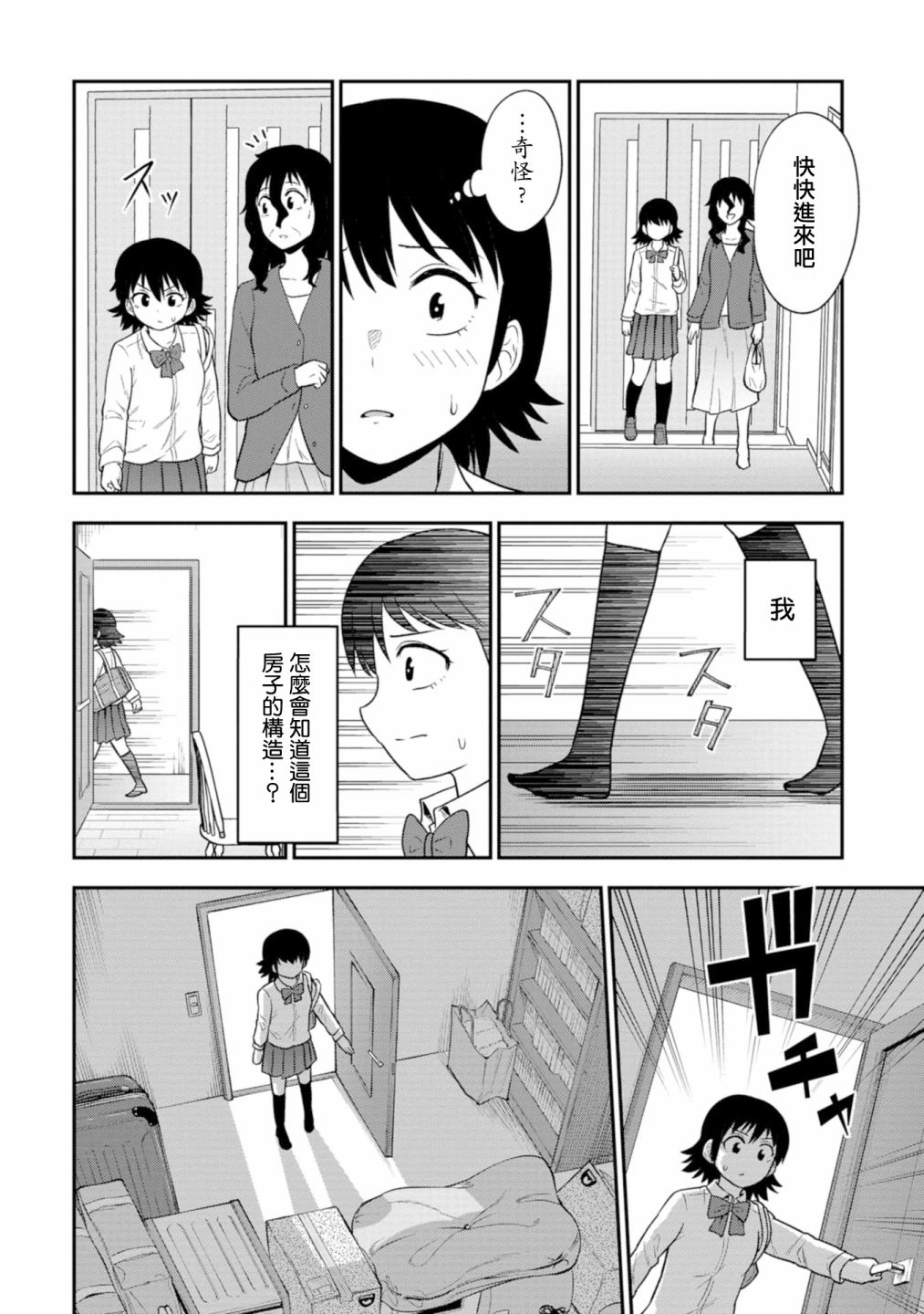 《死亡以后开始全力以赴》漫画最新章节第18话免费下拉式在线观看章节第【13】张图片