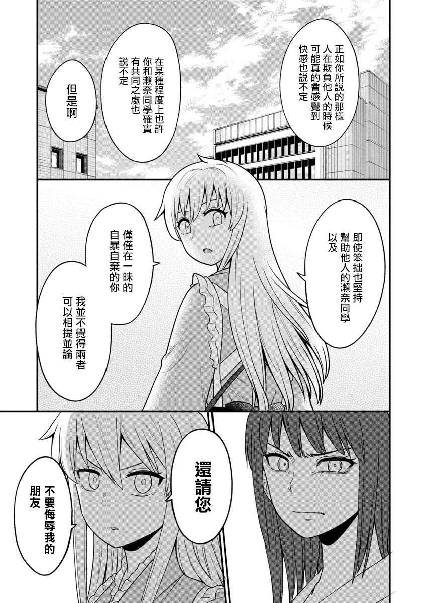 《死亡以后开始全力以赴》漫画最新章节第14话免费下拉式在线观看章节第【15】张图片