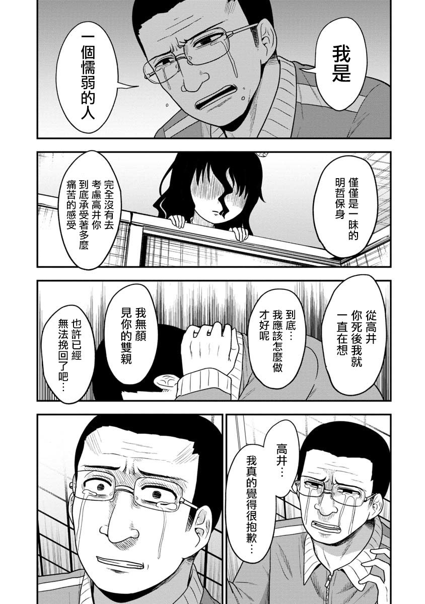 《死亡以后开始全力以赴》漫画最新章节第9话免费下拉式在线观看章节第【15】张图片