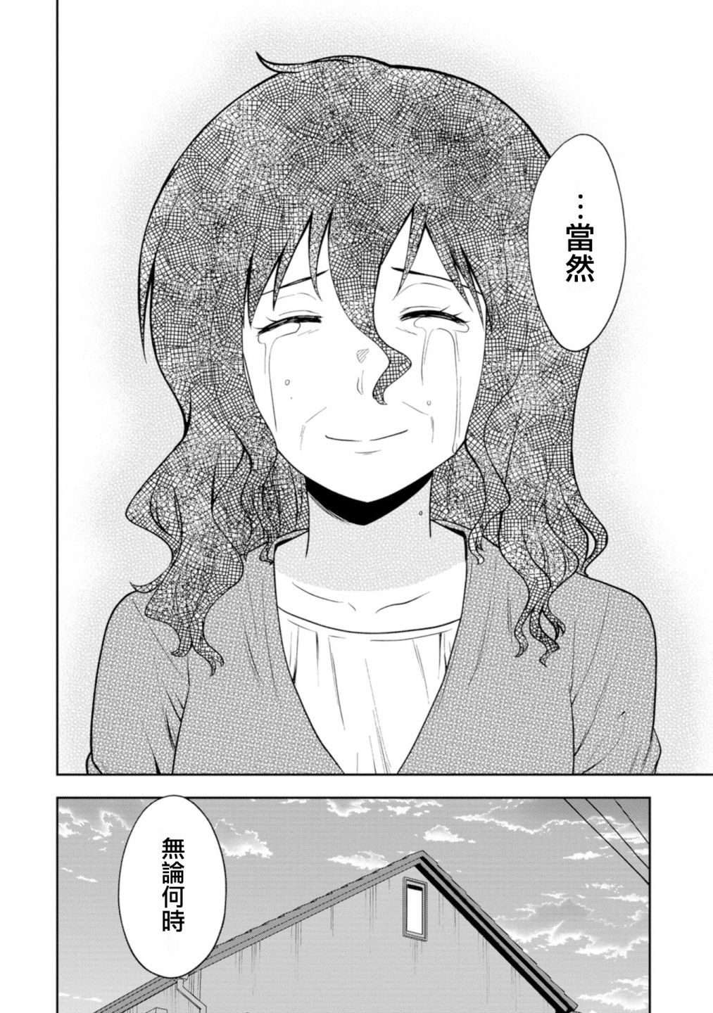 《死亡以后开始全力以赴》漫画最新章节第18话免费下拉式在线观看章节第【17】张图片