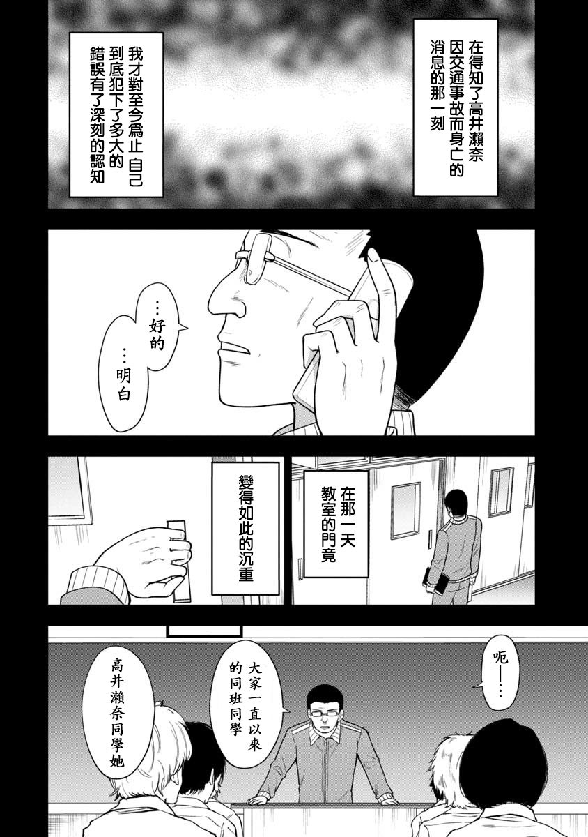 《死亡以后开始全力以赴》漫画最新章节第9话免费下拉式在线观看章节第【12】张图片