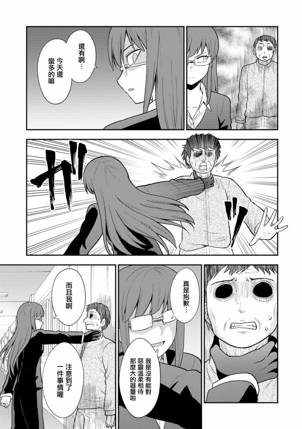 《死亡以后开始全力以赴》漫画最新章节第18话免费下拉式在线观看章节第【8】张图片