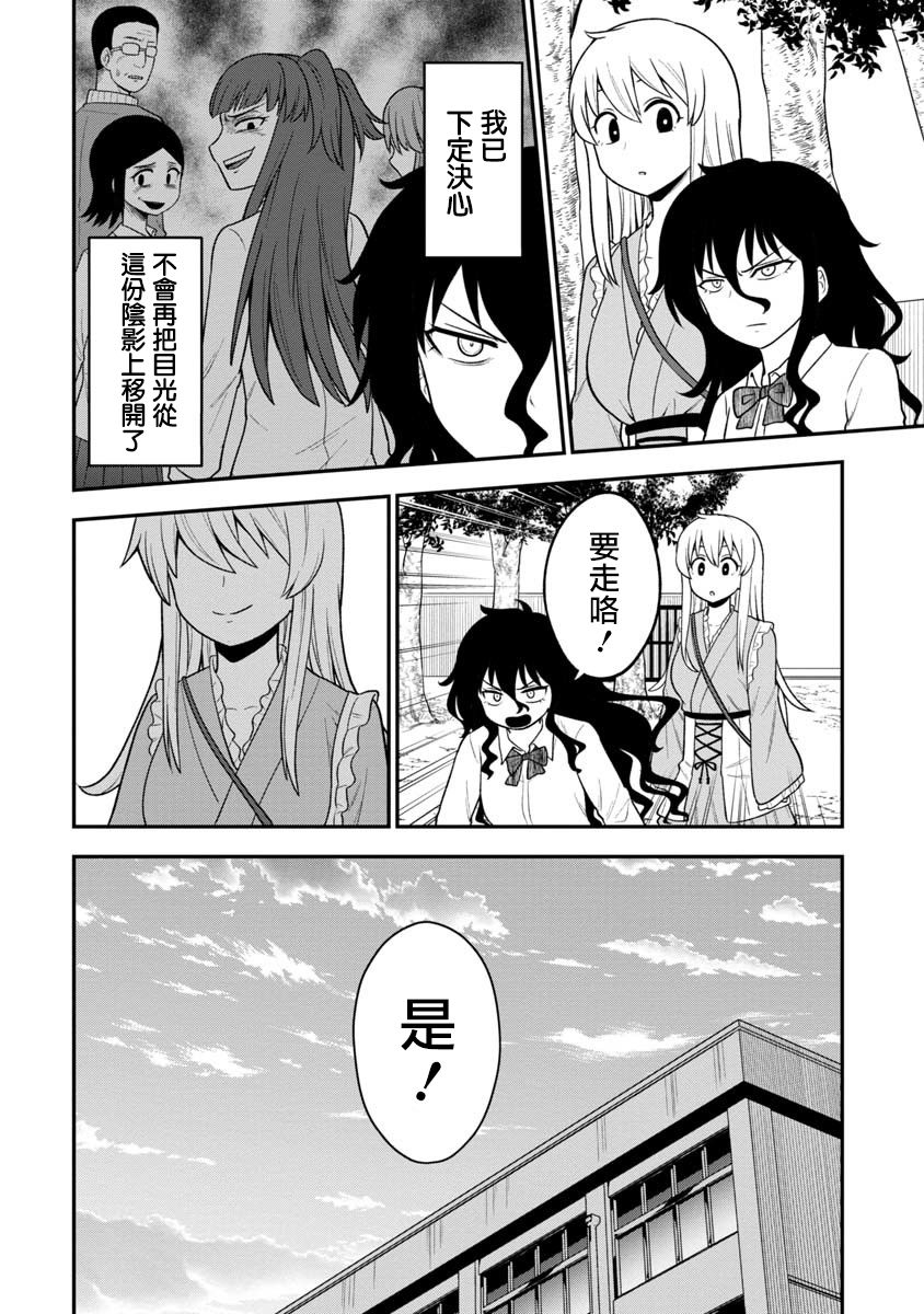 《死亡以后开始全力以赴》漫画最新章节第8话免费下拉式在线观看章节第【16】张图片