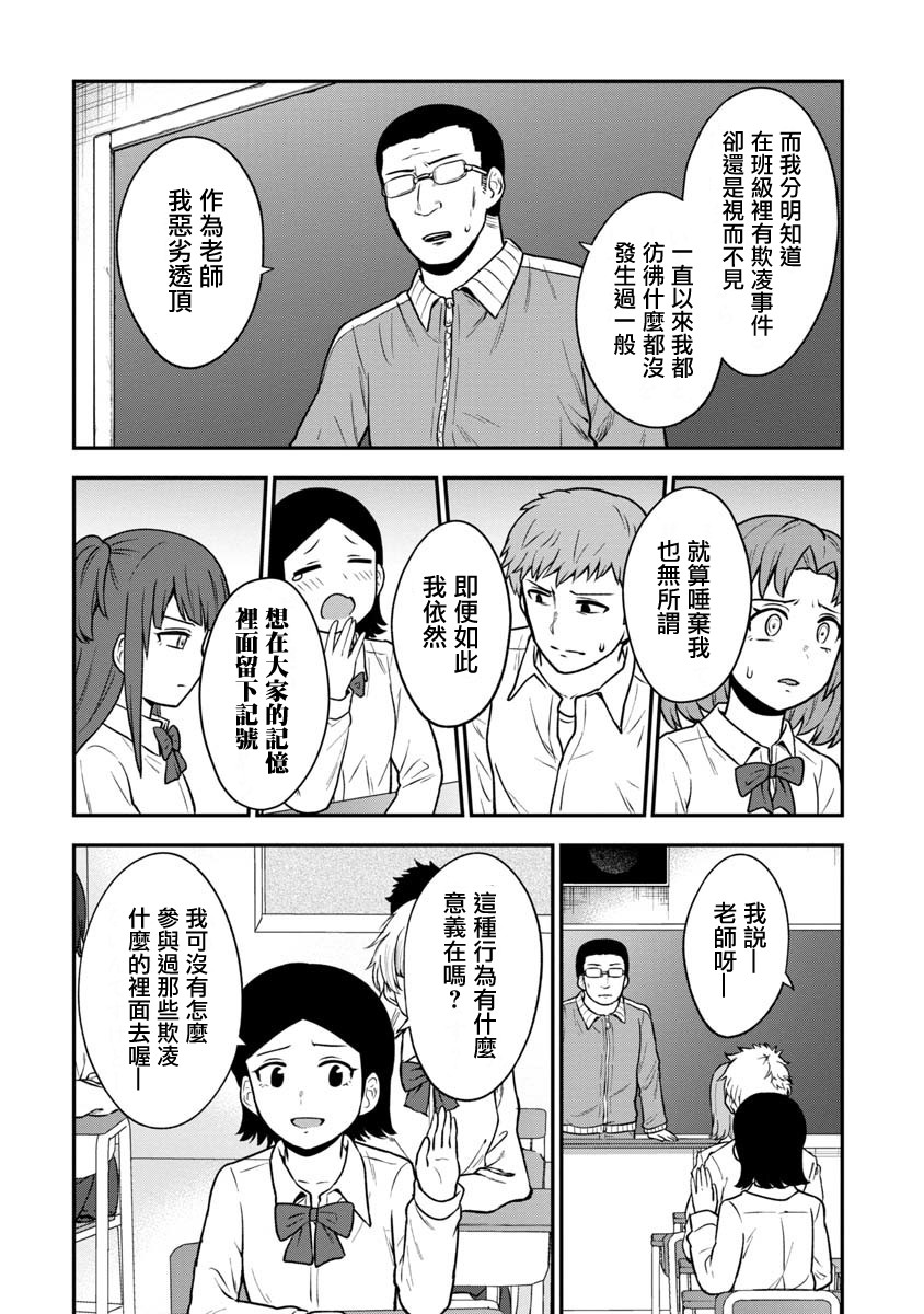 《死亡以后开始全力以赴》漫画最新章节第17话免费下拉式在线观看章节第【13】张图片