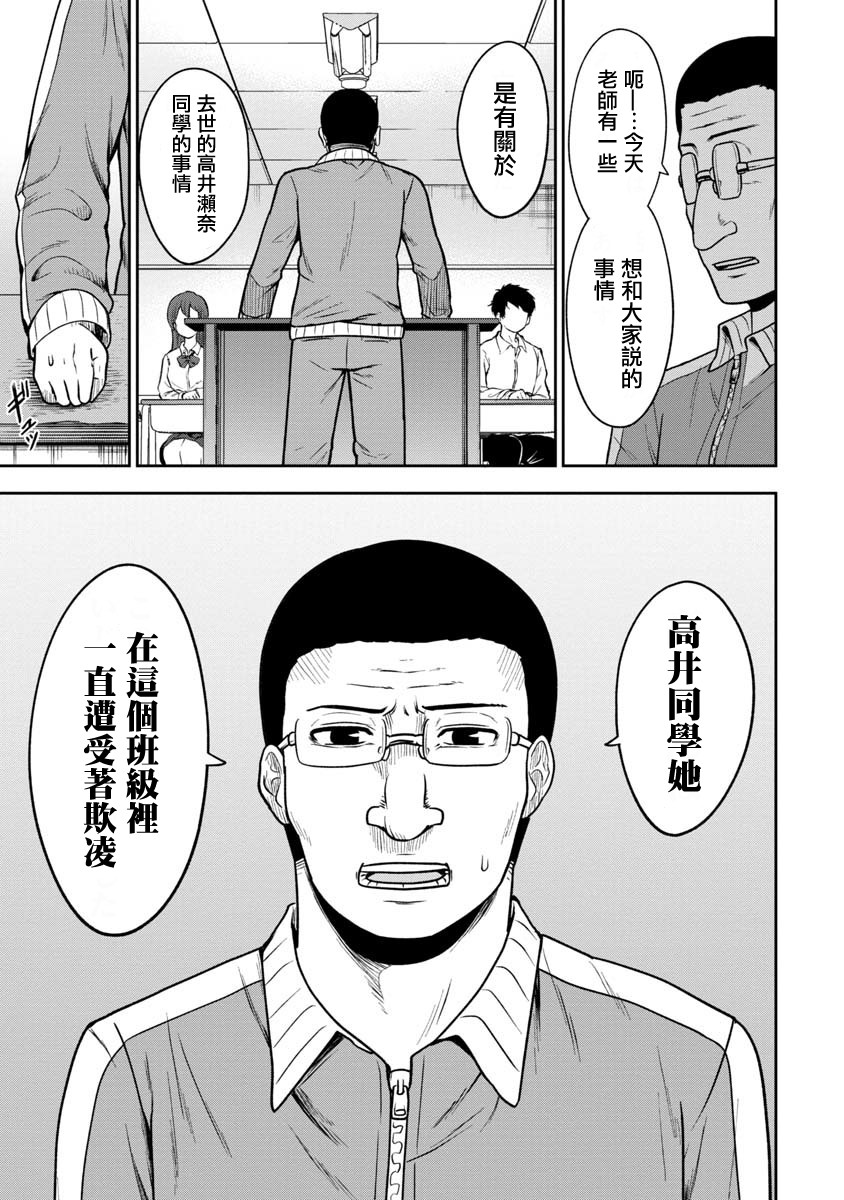 《死亡以后开始全力以赴》漫画最新章节第17话免费下拉式在线观看章节第【12】张图片