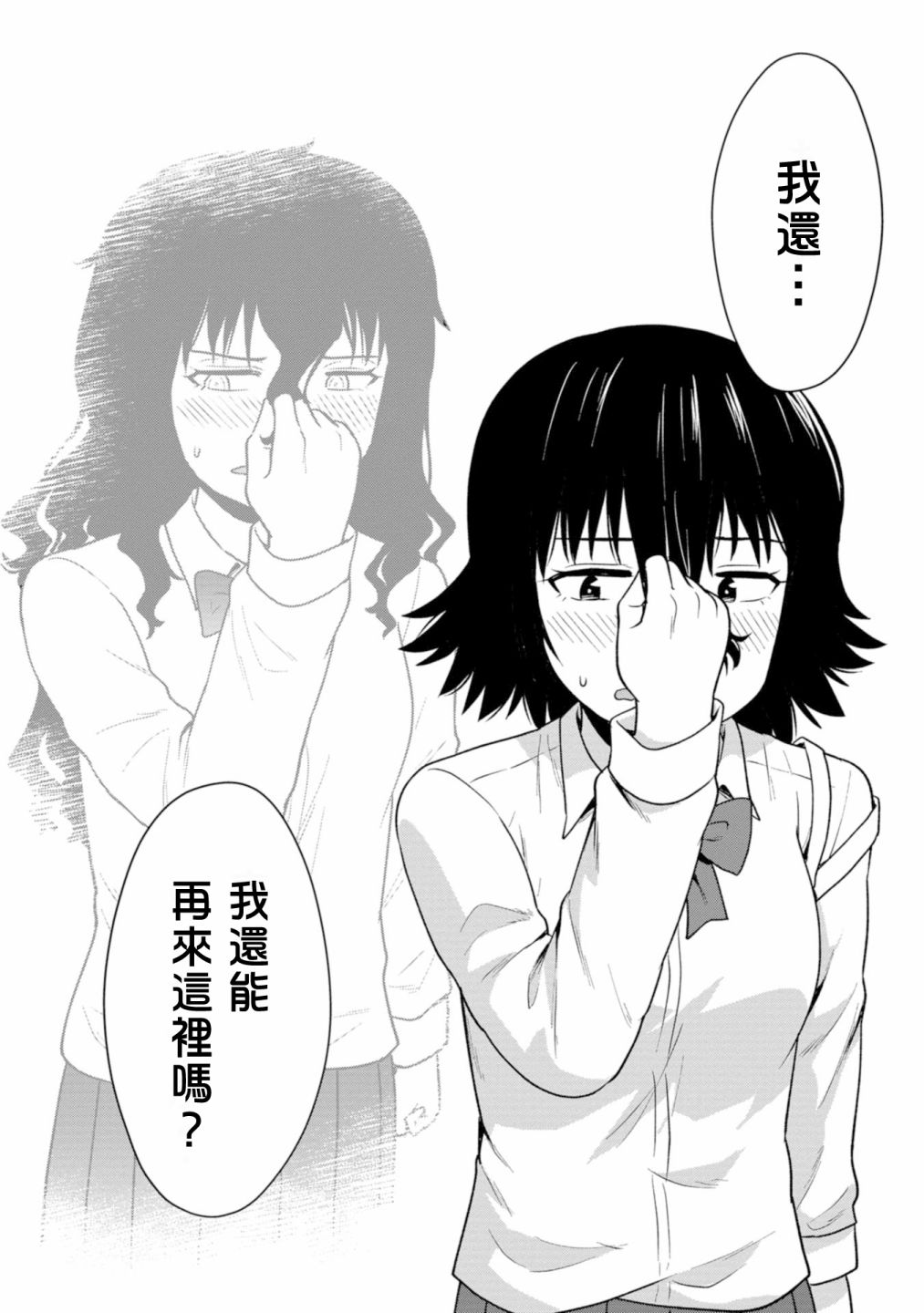 《死亡以后开始全力以赴》漫画最新章节第18话免费下拉式在线观看章节第【15】张图片