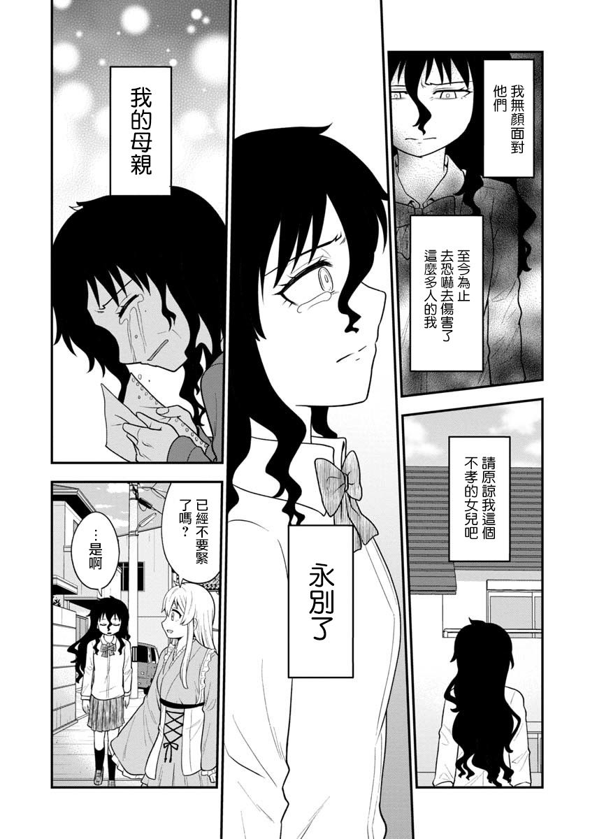 《死亡以后开始全力以赴》漫画最新章节第15话免费下拉式在线观看章节第【6】张图片