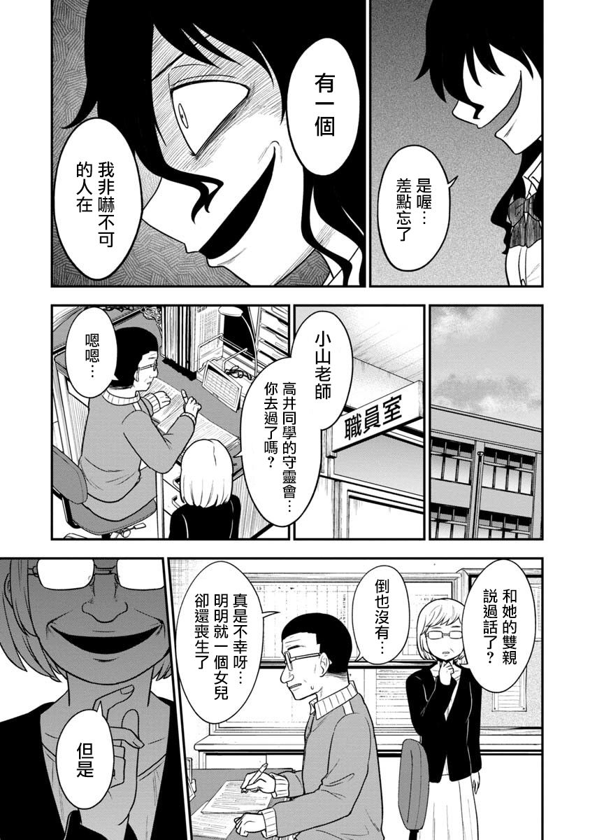 《死亡以后开始全力以赴》漫画最新章节第8话免费下拉式在线观看章节第【13】张图片