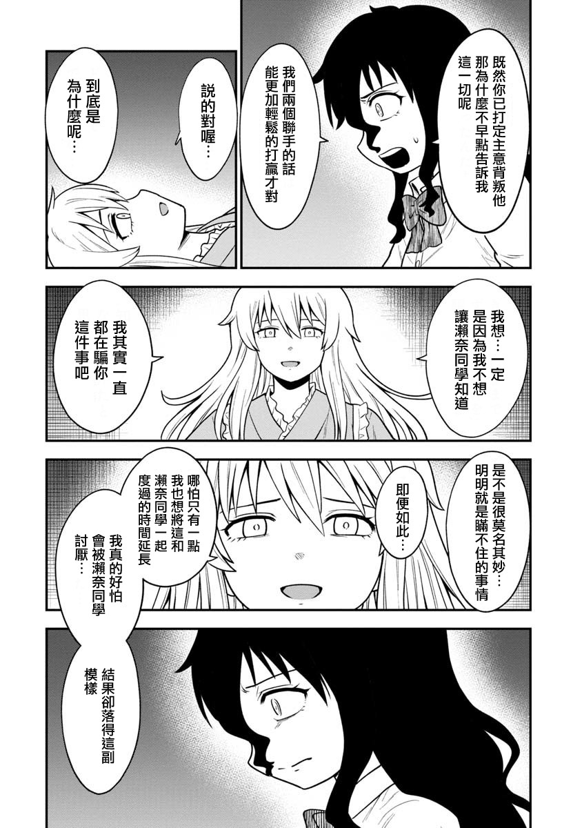 《死亡以后开始全力以赴》漫画最新章节第17话免费下拉式在线观看章节第【3】张图片