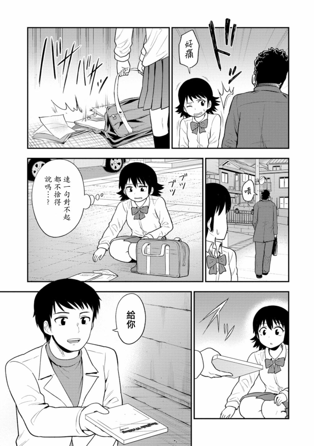 《死亡以后开始全力以赴》漫画最新章节第18话免费下拉式在线观看章节第【10】张图片