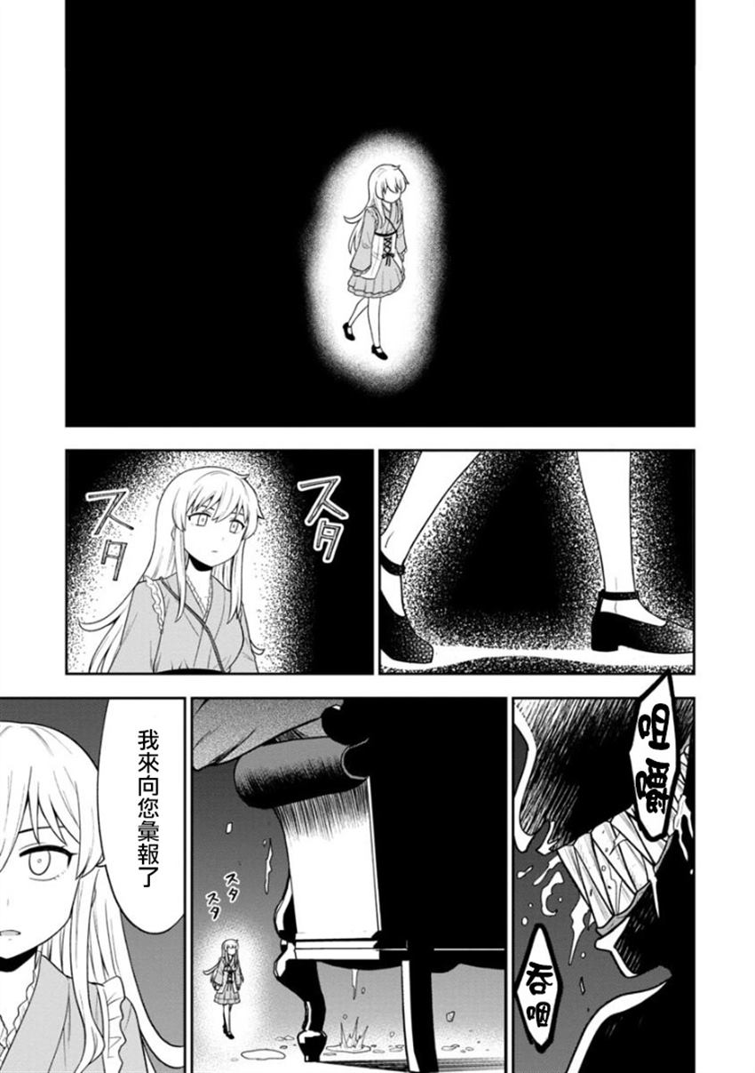 《死亡以后开始全力以赴》漫画最新章节第3话免费下拉式在线观看章节第【17】张图片