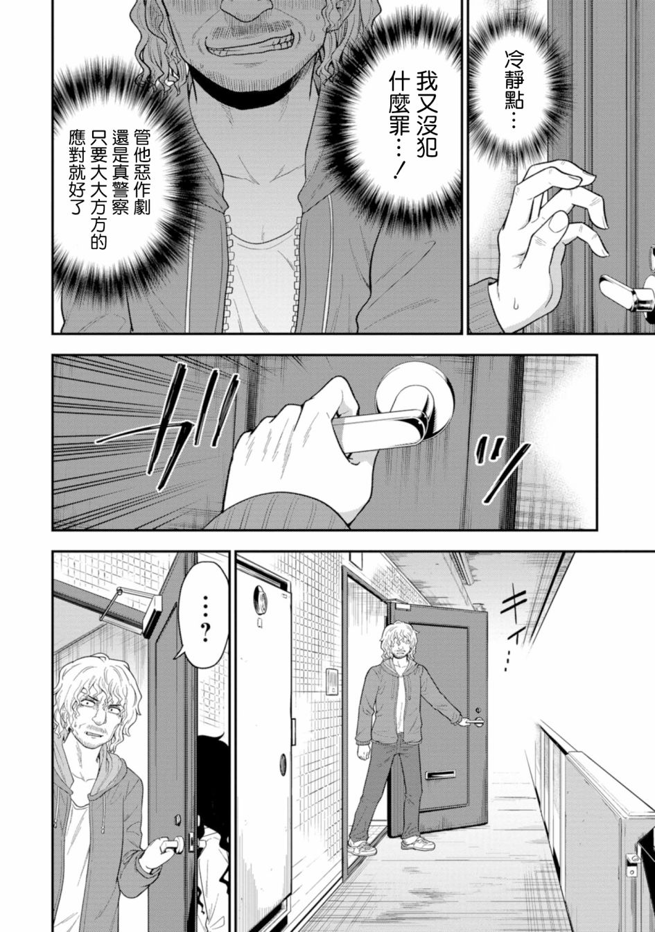 《死亡以后开始全力以赴》漫画最新章节第5话免费下拉式在线观看章节第【7】张图片