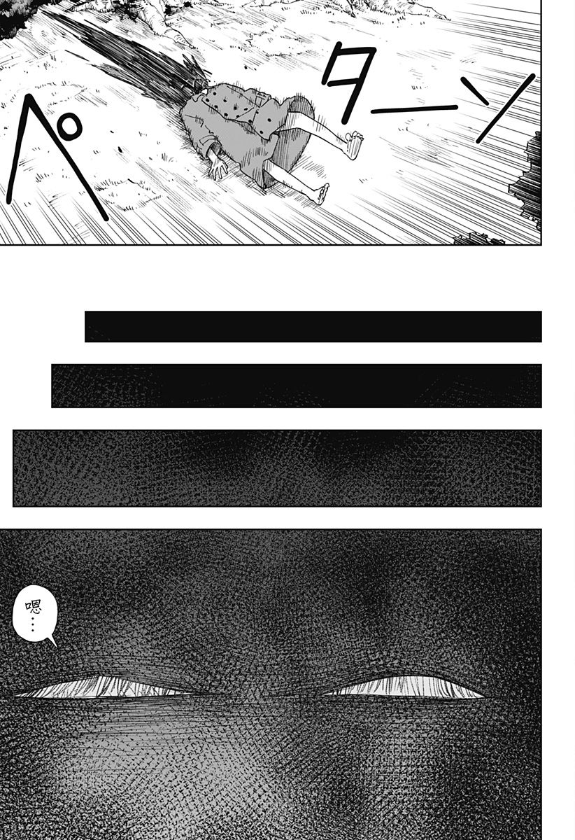 《呼魂蛇使》漫画最新章节第3话免费下拉式在线观看章节第【11】张图片