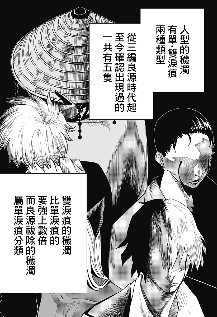 《呼魂蛇使》漫画最新章节第10话免费下拉式在线观看章节第【3】张图片