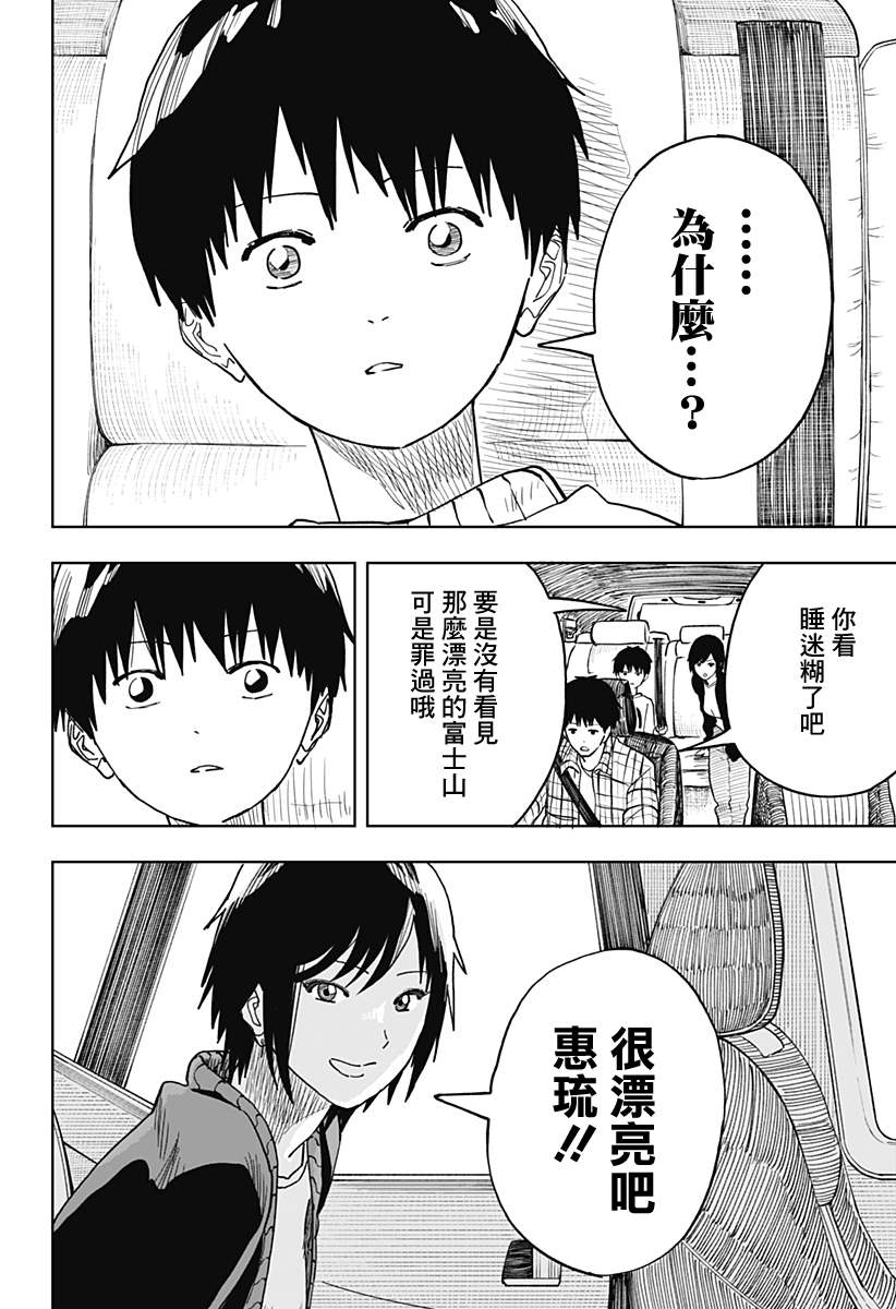 《呼魂蛇使》漫画最新章节第12话免费下拉式在线观看章节第【14】张图片