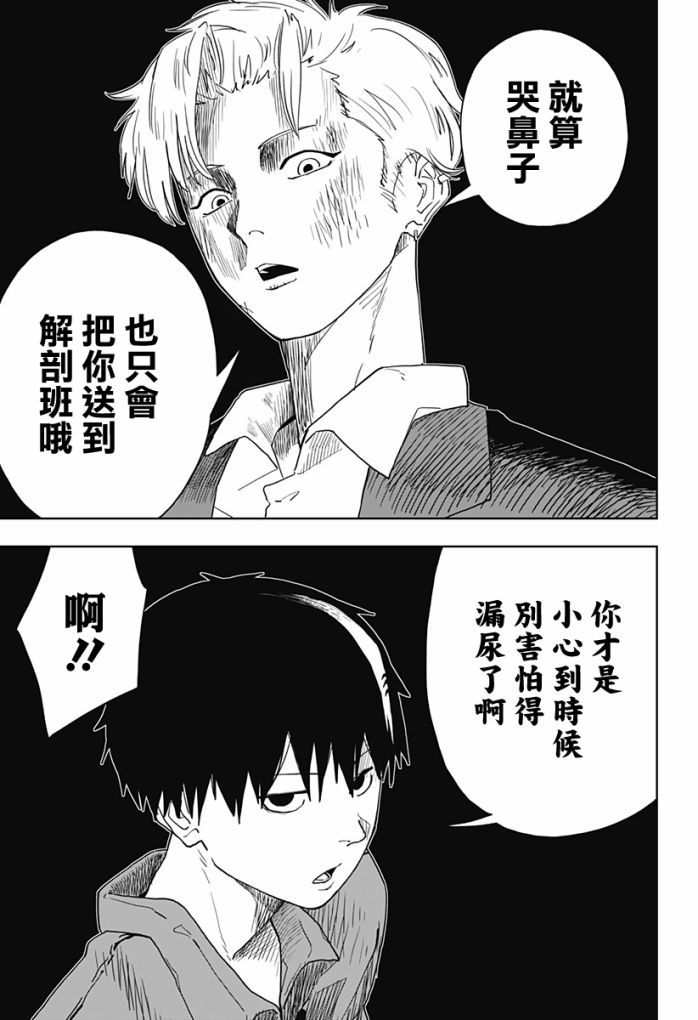 《呼魂蛇使》漫画最新章节第5话免费下拉式在线观看章节第【16】张图片