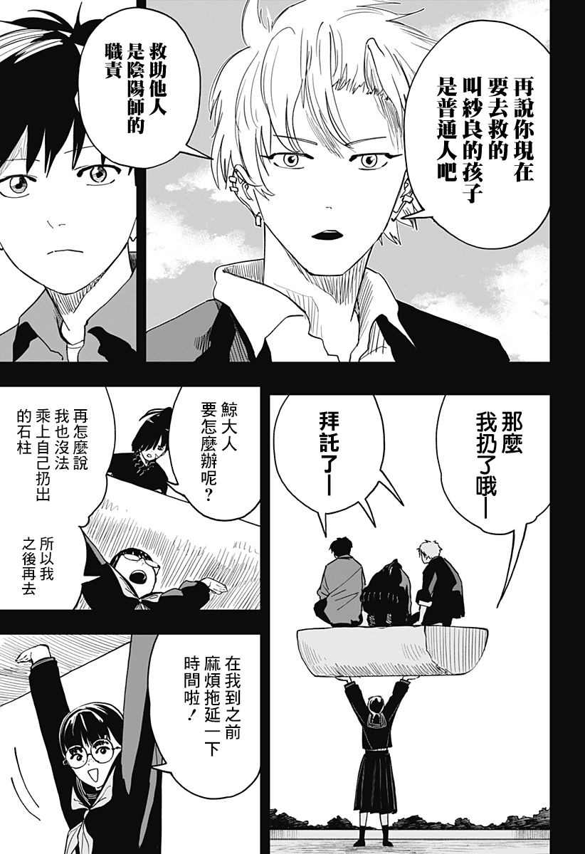 《呼魂蛇使》漫画最新章节第15话免费下拉式在线观看章节第【13】张图片