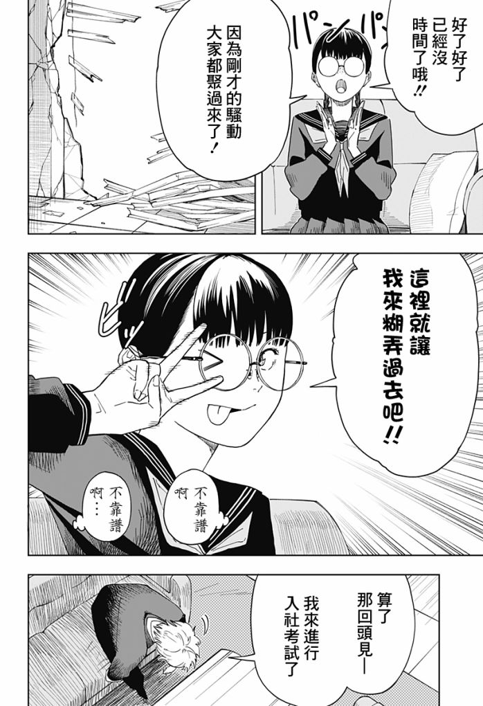 《呼魂蛇使》漫画最新章节第5话免费下拉式在线观看章节第【15】张图片