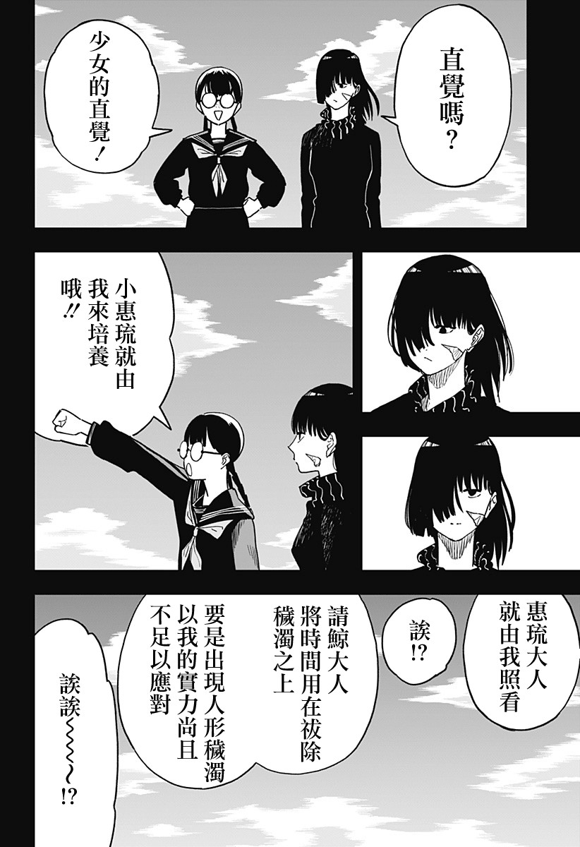 《呼魂蛇使》漫画最新章节第11话免费下拉式在线观看章节第【14】张图片