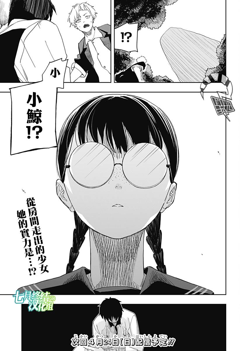 《呼魂蛇使》漫画最新章节第7话免费下拉式在线观看章节第【25】张图片