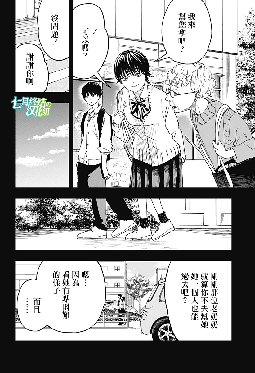 《呼魂蛇使》漫画最新章节第4话免费下拉式在线观看章节第【10】张图片